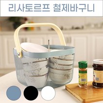 [P1D] 리사토르프 철제바구니 우드손잡이 바구니 / 바스켓 수납바구니 수납바스켓 원형바스켓 플라스틱바구니 철제바스켓 ( P1D / 991247EA ), 철제바구니 화이트, 본상품선택