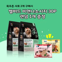 목우촌 펫9단 요크셔테리어 전용(1.8kg) 2개 + 벨버드 비앤나 소시지(소고기 오리) 랜덤1개, 1.8kg, 연어