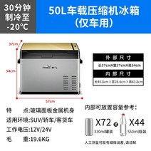 휘게 캠핑냉장고 무선 미니 냉동고 무선 휴대용 캠핑쿨러 이동식 카투어 냉온장고 자동차 차량, F. 순정 차량용 50리터 대형 트럭에 권장