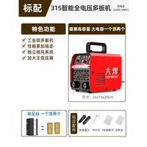 소형 전기 용접기 논가스 용접기 인버터 220v 380v 구리 315 250, 315 지능형 전전압 멀티보드 컴퓨터가 표준으로 제공됩