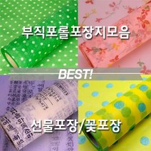 부직포롤포장지 부직포포장지 선물포장 꽃포장, 상세페이지 참조18
