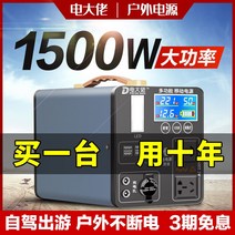 파워뱅크 대용량 차박 캠핑용 배터리, 1000W(100만형) 순수 정현파