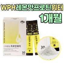 WPH 가수분해 유청 단백 질 분말 파우더 비타민B2 건강한 음료 동물성 운동 어르신 실버 푸드 근육 남자 여자 보충제 추천 수험생 물대신 워터 티 차 선수 40대 50대 60대 선물 좋은