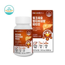 밀크씨슬 비타민B 밀크시슬 실리마린 130 비타민B군 멀티비타민 미네랄 종합비타민 종합영양제 복합 영양제 직장인 남성 여성 식약처인증 - 더하기몰 사은품 증정, 사은품약통케이스 / 1개, 1개
