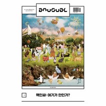 언유주얼2019 06월호VOL 1 창간호 ANUSUALMAGAZINE, 상품명