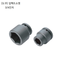 [TOKU] 도쿠 임팩트소켓 3/4인치(로꾸부) 규격 41mm 42mm 43mm 모음 육각(6각) 복스알/임팩소켓/복스다마