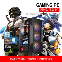 다기능 게이밍 컴퓨터 인텔 / 라이젠 조립 PC 게임용 사무용 주식용 배틀그라운드 오버워치 피파4 롤 최신형, 3번 인텔 i5-7세대 8/240/GTX1060
