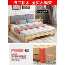 침대프레임 가정집 오피스텔 원목침대 모던 심플 18 15 침실 더블침, 1800mmX1900mm, 옵션08, 프레임 구성