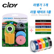 다이모 1880 엠보싱 수동 라벨 메이커 9mm 라벨 테이프 세트, 라벨기+테이프5롤 세트13