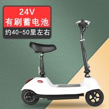 전동 성인용 킥보드 대리기사 전기 듀얼 앉아서타는 접이식 배터리 퀵보드, 24V, 8인치 화이트 전동킥보드