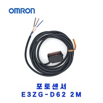 오므론[OMRON] 포토센서 E3ZG-D62 2M