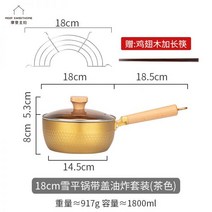 튀김솥 주물 1인 면삶는 현대 주부 일본식 튀김 프라이팬 붙지 않는 팬 연료 절약 특수 가정용 소형, 02.18cm 튀김기(골든) + 필터 랙