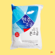 한주 본소금 정제염 정제 소금 코세척 3kg 1개, 한주 본소금 3kg 1개