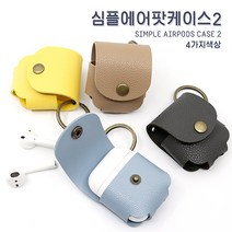 모즈온 에어팟2/3세대 심플 가죽케이스, 에어팟 2세대, 블루