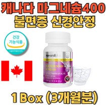 캐나다 마그네슘400 산화마그네슘 세로토닌 불면증 마그네슘권장량 눈아래떨림 왼쪽눈떨림 한쪽눈떨림 마그네슘부족증상 건강기능식품