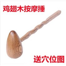 판사봉 의사봉 법봉 망치 경락 돌잡이 소포우편 파는곳 회의봉, 닭날개나무 오리알 두드림