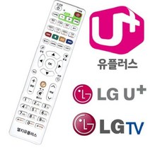 [BS] LG U+ 유플러스 LGTV 셋톱박스만능리모컨 ( BS 77000EA ), 본상품