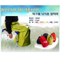 락크웰 낚시용 앞치마, 레드