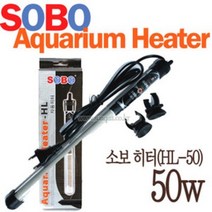 SOBO 수족관용 히터50w HL-50, 1개