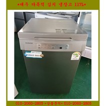 (중고)대우다목적메탈김치냉장고117L