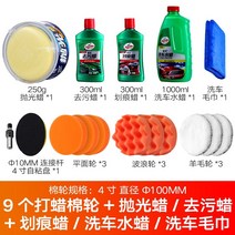 광택기 폴리셔 폴리싱기 차량 자동차 패드 연마 왁싱 스크래치 수리 도구 미용 세트 연마기 스폰지 휠 울 휠 연마 디스크 포함, 9면 휠 + 폴리싱얼룩제거스크래치세차