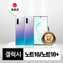 삼성 갤럭시 노트10 노트10플러스 중고폰 공기계 리퍼폰, 갤럭시 노트10+(N976), 아우라블랙