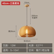 침실 샹들리에 일본식 레트로 레스토랑 우드 아트 조명 디자이너 크리 에이 티브 스터디 램프 레트로 로그 호박 램프, 호박 나무 램프-직경 42cm-3 색