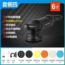 차량광택기 무선광택기 1250W 고속 21mm 6 인치 듀얼 액션 폴리 셔 가변 속도 랜덤 궤도 자동차 버퍼 왁스, 7.21mm 6 inch