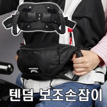 피트인 오토바이 텐덤 손잡이 벨트 가방 힙색 리어 허리 안전 뒷좌석 보조석, 가방손잡이형