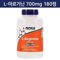 나우푸드 L-아르기닌 엘 아르기닌 700 mg 베지 캡슐 180 정 L-Arginine