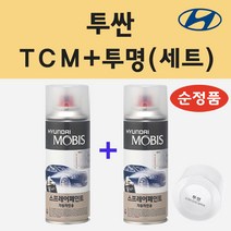순정품 현대 투싼 TCM 팬텀블랙 스프레이 페인트 + 투명스프레이