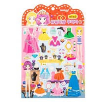 뽀송뽀송소피아루시의쥬얼리샵꾸미기