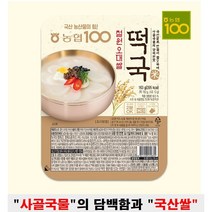 떡국163g 6개[철원오대쌀 컵떡국] 우리쌀100 농협식품/간편떡국 2분 완성, 철원오대쌀떡국163g 12개