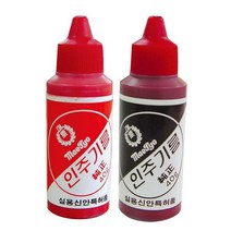 인주기름 적색 만년인주 리필용 매표, 적색(만년리필용)