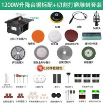해외 정밀 목공 테이블 톱 미니테이블 쏘 원형톱 전문가용, 전문가 리프팅커팅폴리싱조각세트