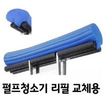 [삼정크린마스터] 밀대형 펄프 청소기 리필 PVA 스펀지, 1개