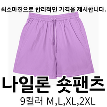 바이건 나일론 숏팬츠 반바지 4부 5부 6부