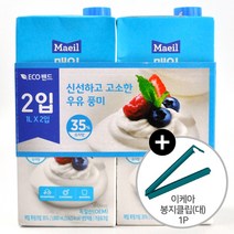 코스트코 매일 휘핑크림 2L (1L x 2입) + 이케아 봉지클립(대) 1P 생크림 아이스박스+아이스팩무료