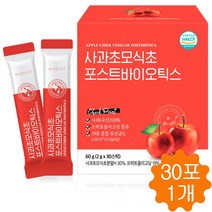 사과초모식초 포스트바이오틱스 분말 가루 애플사이다비니거 사과 초모 발효 효소 유기산 식초 파우더 스틱 30포, 1박스