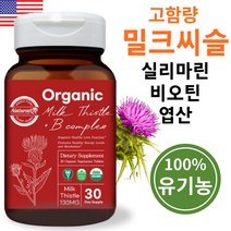 비건 고함량 밀크씨슬 오가닉 간 건강 영양제 실리마린 추출물 비타민 b6 타블렛 함량높은 선물 활성형 엉겅퀴 1300mg, 30정 X 2통(60정)