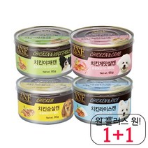 영양 스피츠습식간식 싼 시베리안허스키습식간식 고단백 사모예드습식사료 캔뚜껑, 1개, 치킨야채