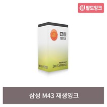 삼성 M43 재생잉크 CF375TP CF370 CF371 CF371T, 단품, 단품