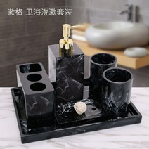 잉크 패턴 욕실 5 피스 세트 수지 워시 스토리지 트레이 세면 용품 가글액 홈, 14 5pcs with tray