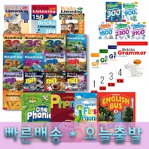 Bricks Reading[브릭스 리딩] 30 40 50 60 80 100 120 150 170 200 240 250 300 스토리리딩/ 서브젝트 리스닝/ 그래머 보카/ 파닉스, English bus Starter 1 SB