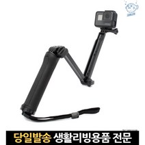 3단 봉 그립 삼각대 93 53way 모노포드 고프로봉 gopro3웨이 셀카봉 고프로셀피스틱, 고래마트, 단일옵션