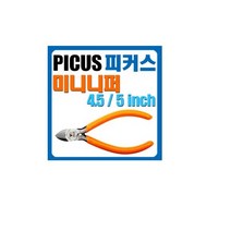 피커스 롱노우즈 TLP-125 TLP-150 TLP-200 롱로즈