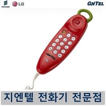 지엔텔 대리점 걸이형 유선 전화기 GS-620 적색