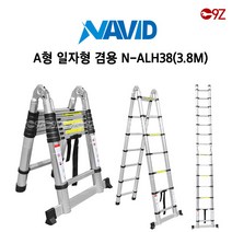 나비드 안테나사다리 접이식사다리 A형 H형 겸용, 6단