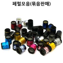 골프페럴 묶음판매(10개단위), H831, H코드