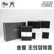 [송월타월] 송월 조의답례품 (송월항균세면타올 150g 30수 / 조문답례품 / 포장무료 / 띠지무료 / 조문객감사안내장무료 / / 장례식조의 ), 150g진하늘